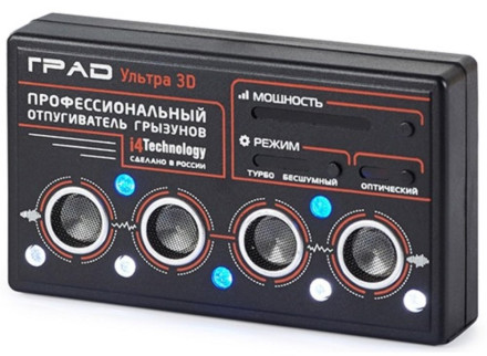 Профессиональный ультразвуковой отпугиватель мышей и крыс "ГРАД УЛЬТРА 3Д"