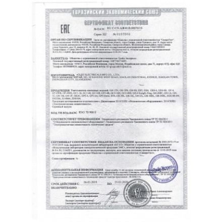 Инсектицидная лампа от насекомых "Экоснайпер GB-30BL"